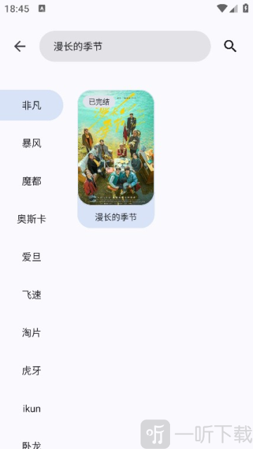酷应用商店