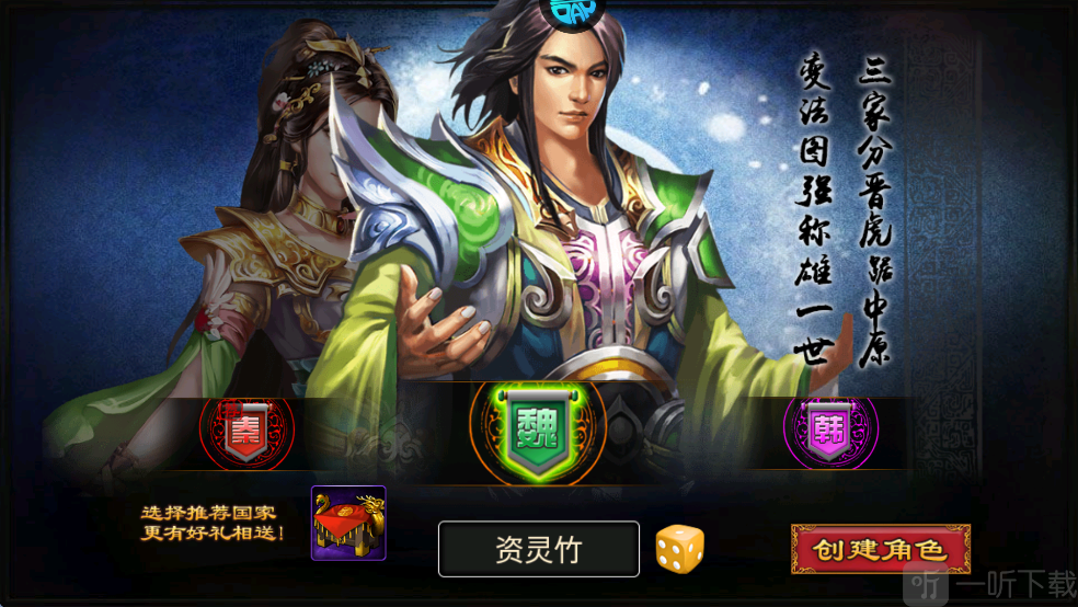 天子令手游魏国势力阵容界面