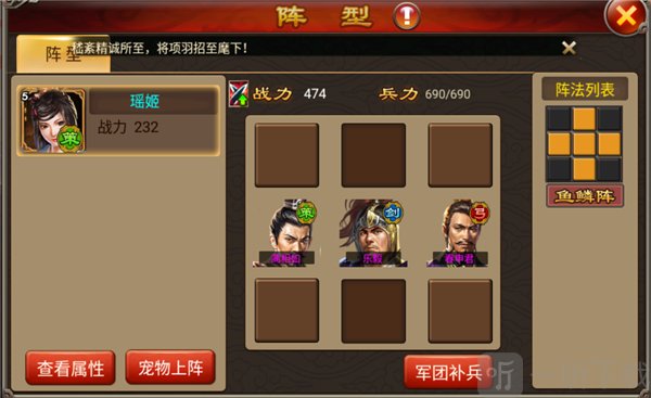 天子令手游军团补兵界面