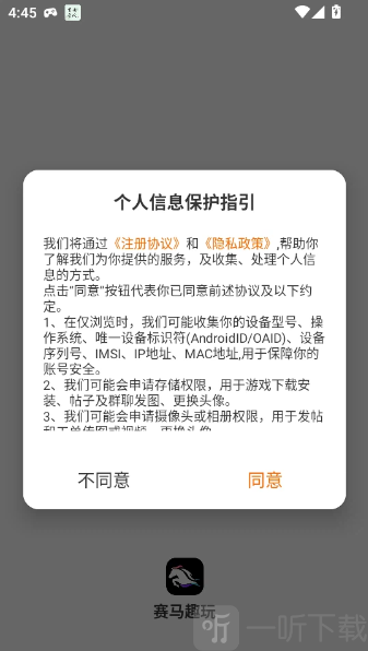 赛马趣玩