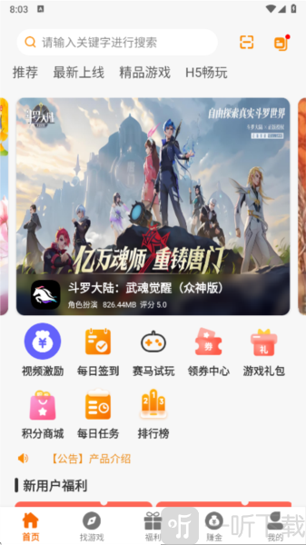 赛马趣玩