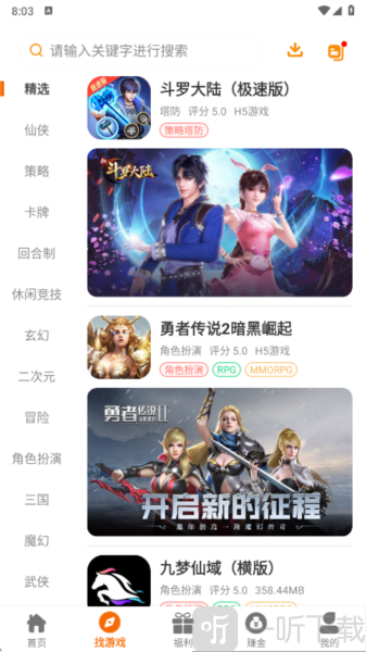 赛马趣玩