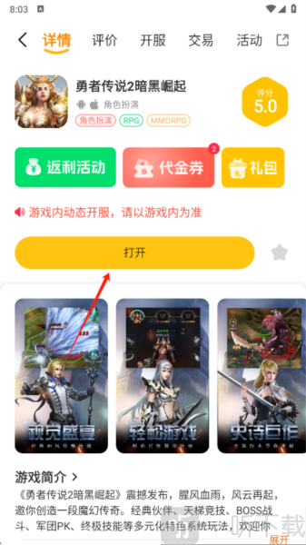 赛马趣玩