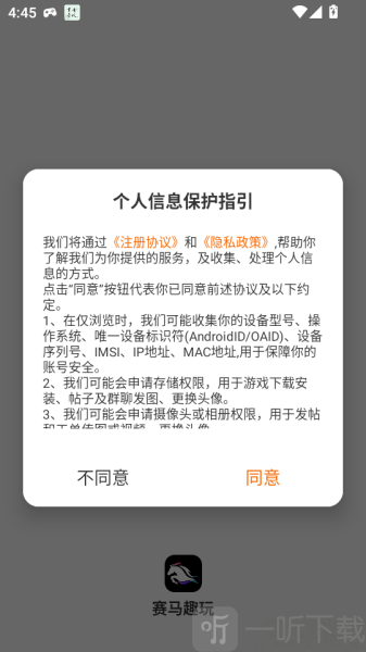 赛马趣玩