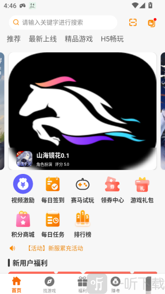 赛马趣玩