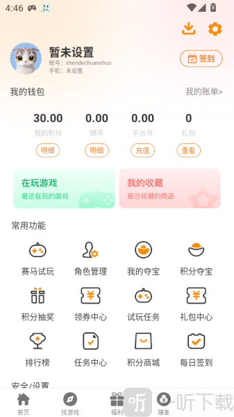 赛马趣玩