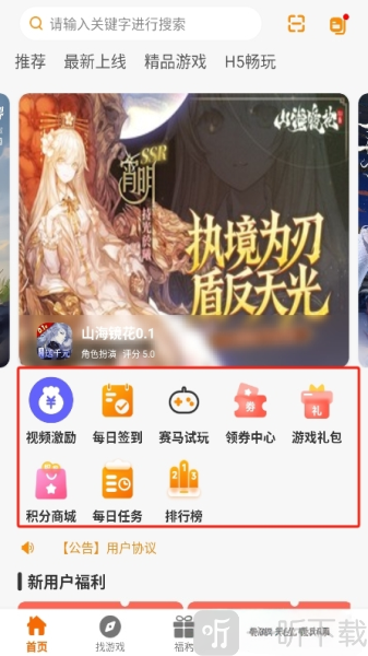 赛马趣玩