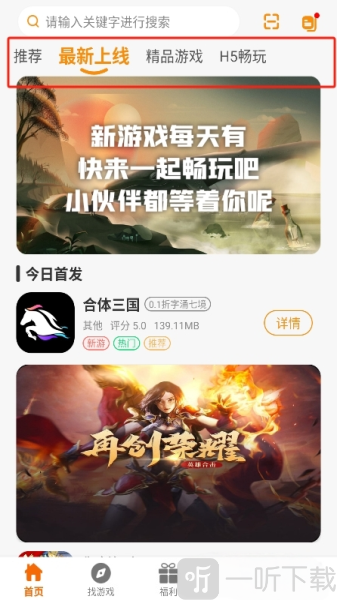 赛马趣玩