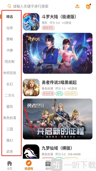 赛马趣玩