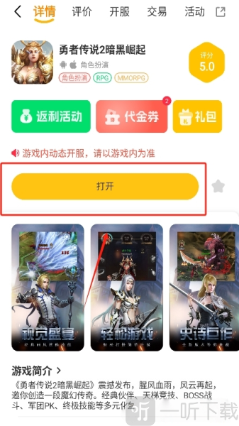赛马趣玩