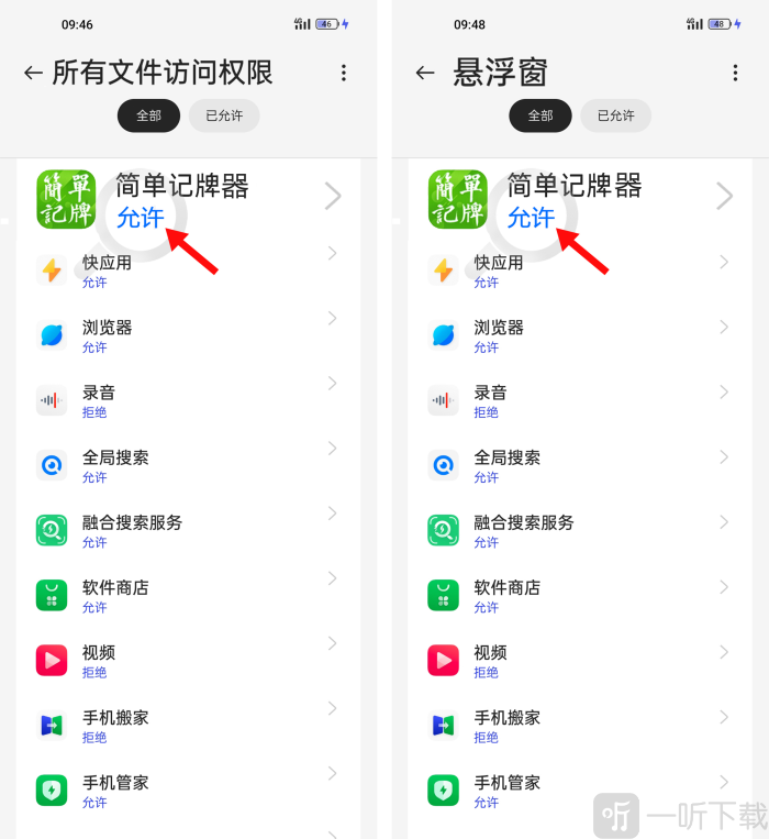 简单记牌器