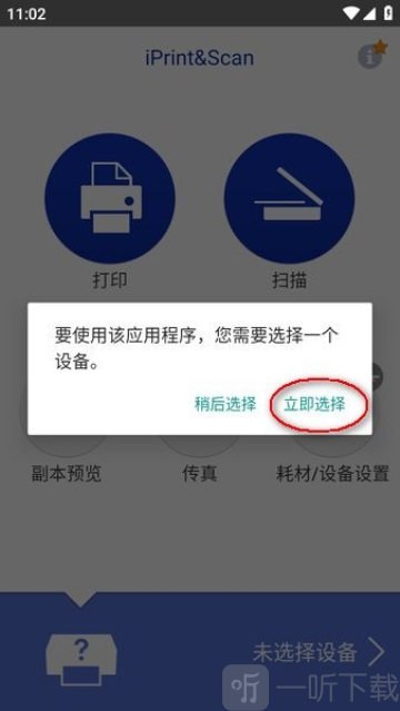 brother打印机最新版