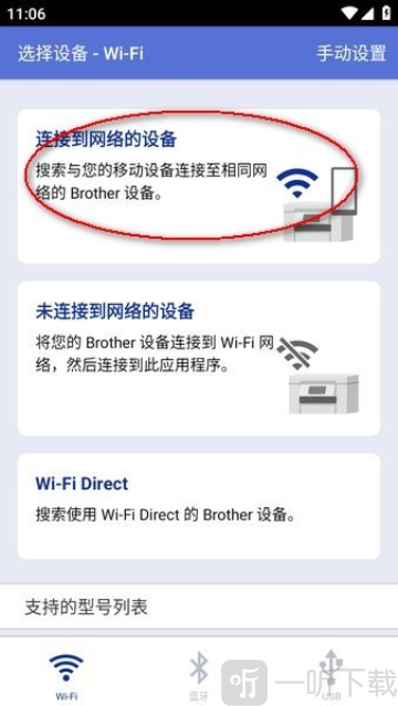 brother打印机最新版