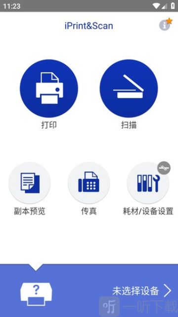brother打印机最新版