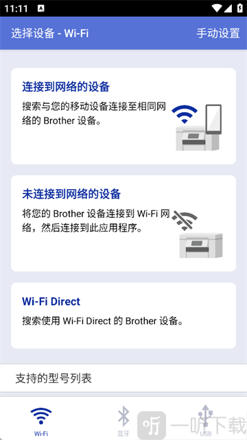 brother打印机最新版