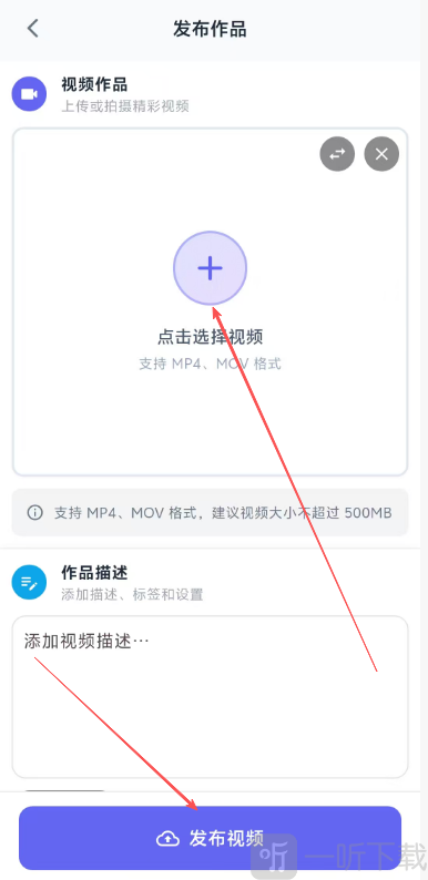 秒映APP作品发布界面