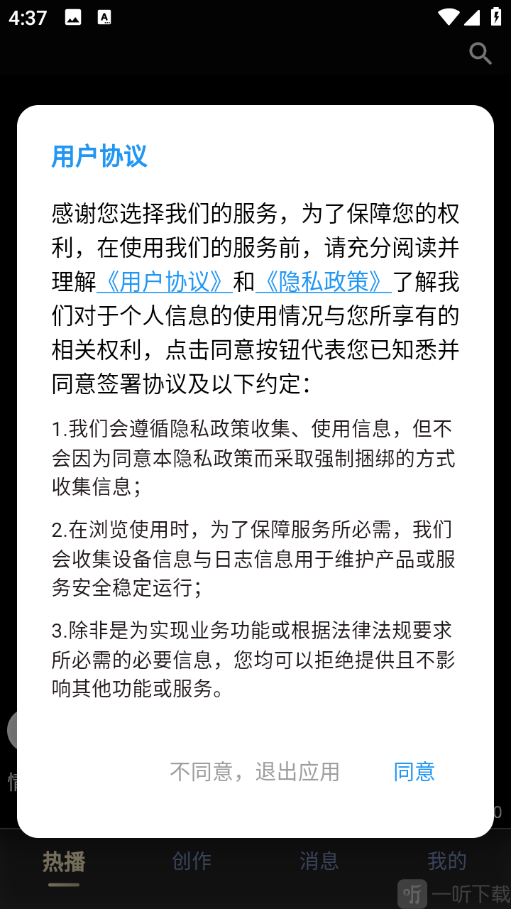 秒映APP个人中心入口界面