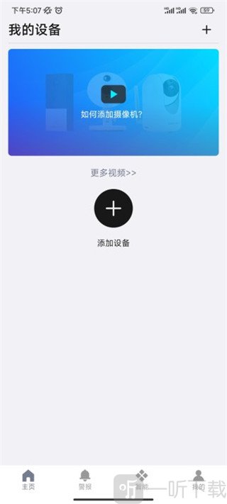 foscam摄像头
