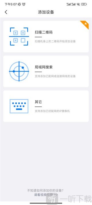 foscam摄像头