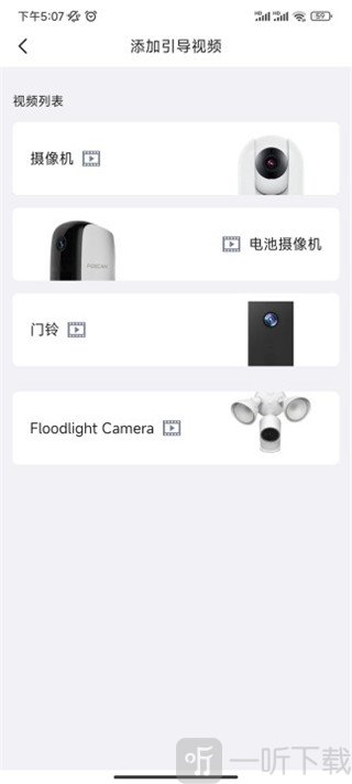 foscam摄像头