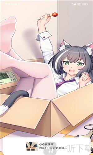 小G软件库