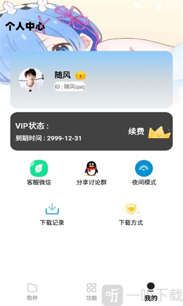 小G软件库
