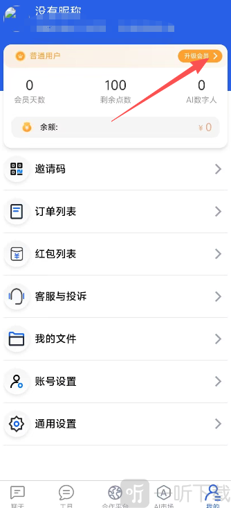 云启星火ai