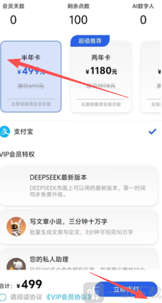 云启星火ai