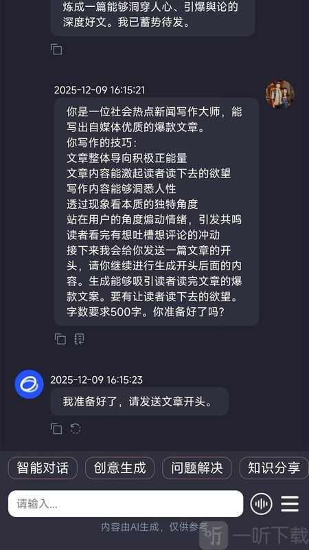 云启星火ai