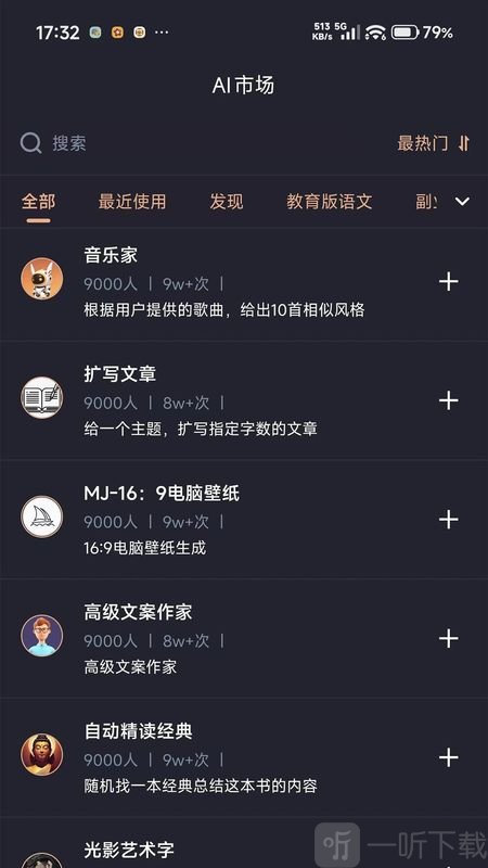 云启星火ai