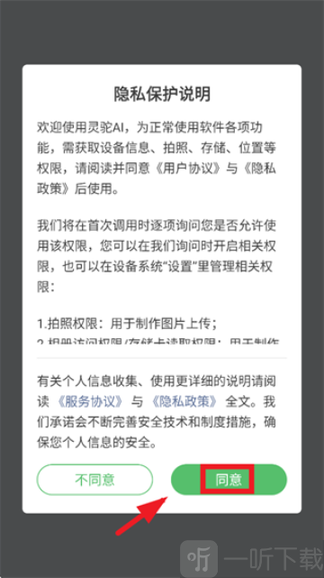 灵驼AI