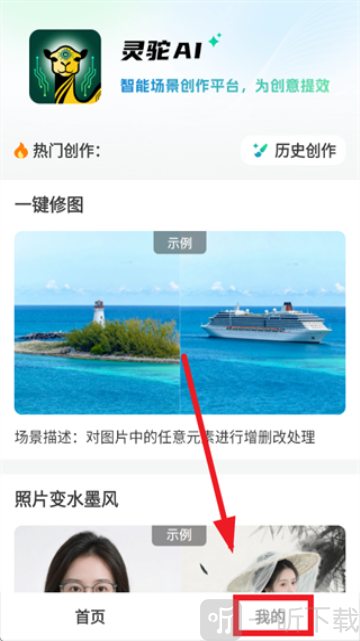 灵驼AI