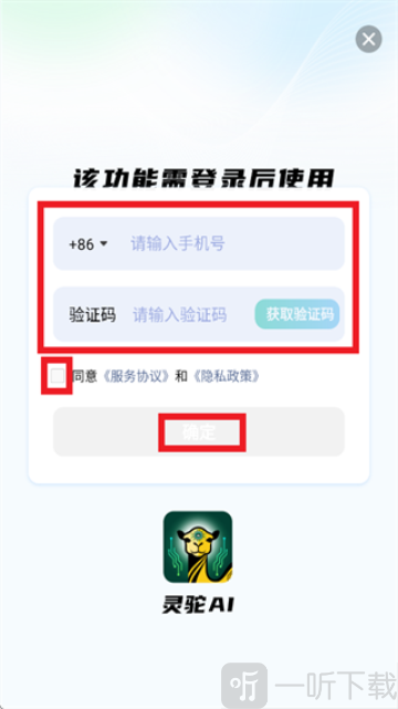 灵驼AI