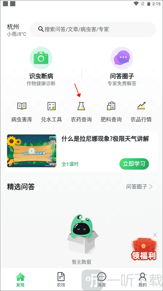植小保手机版