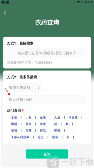 植小保手机版