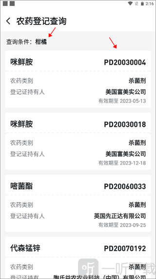 植小保手机版