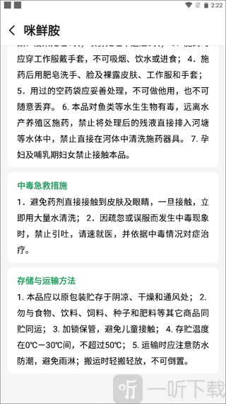植小保手机版