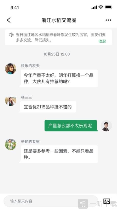 植小保手机版