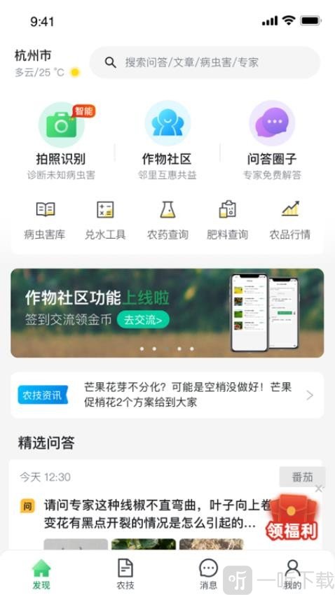植小保手机版