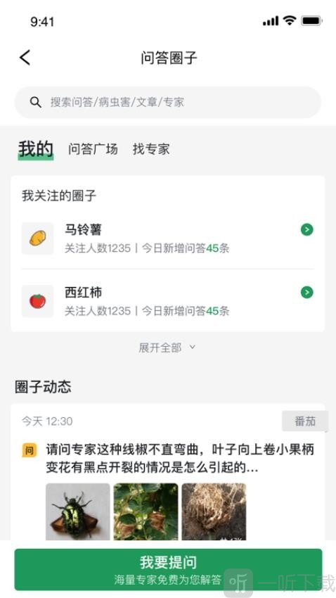 植小保手机版
