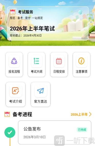 拾贝题库