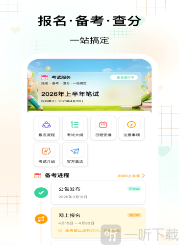 拾贝题库