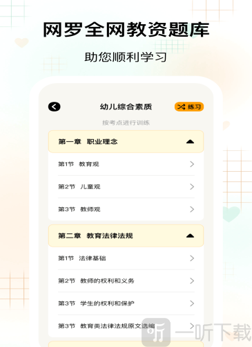 拾贝题库
