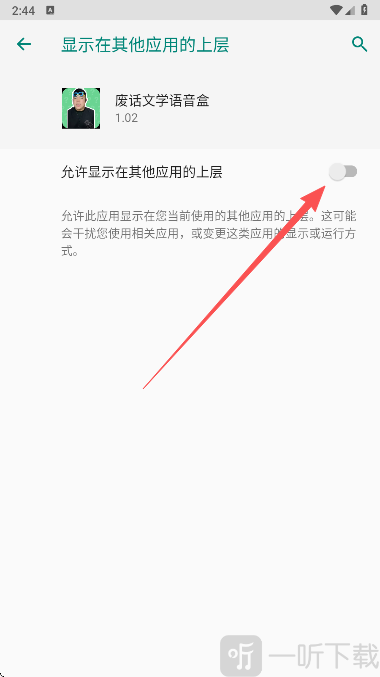 废话文学语音盒
