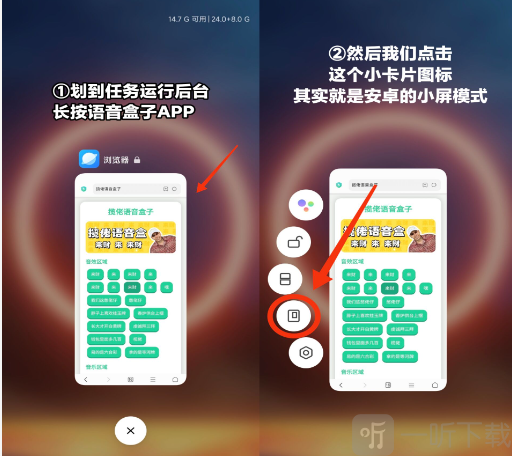 废话文学语音盒