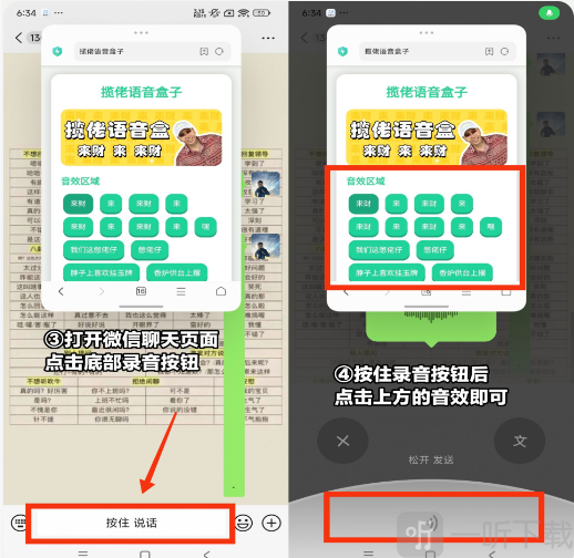 废话文学语音盒
