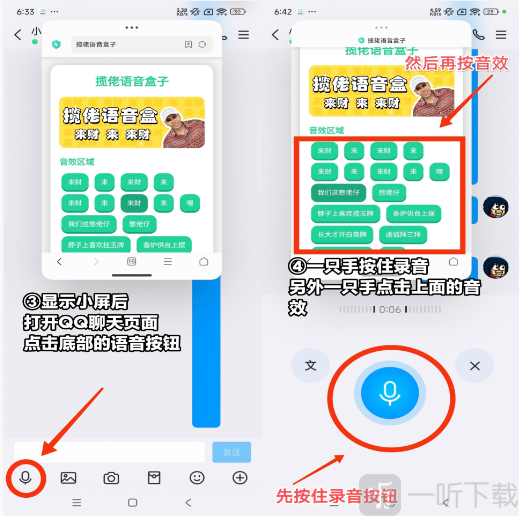 废话文学语音盒