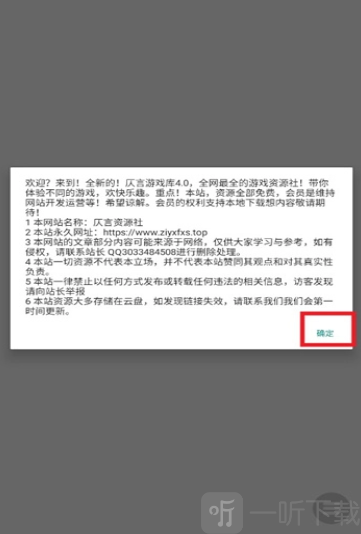 仄言游戏库免费版