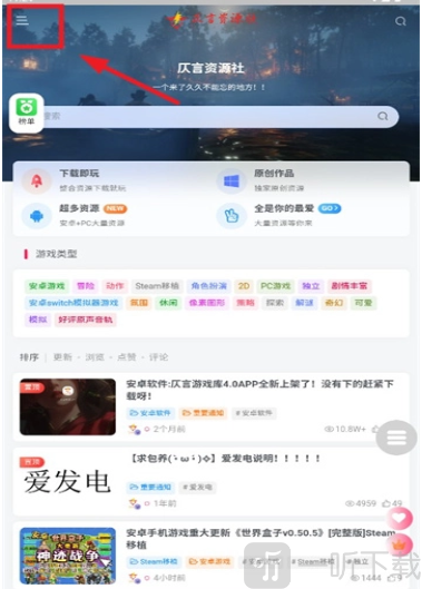 仄言游戏库免费版