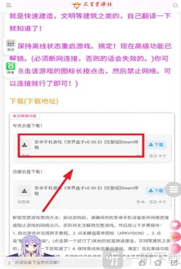 仄言游戏库免费版